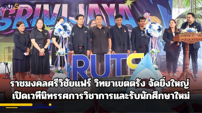 Open Srivijaya 8 jan69