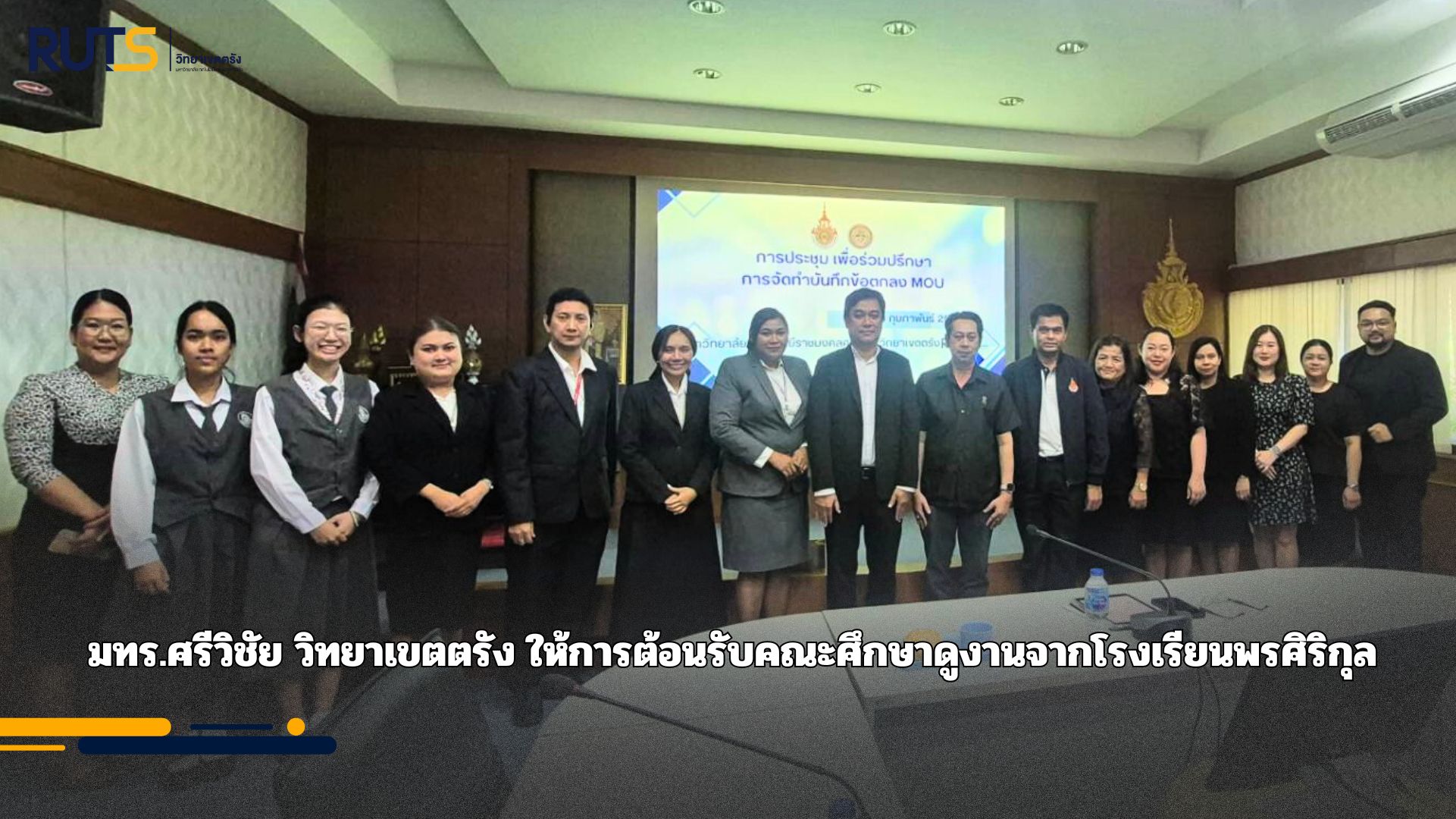 pronsirikul 26-02-69