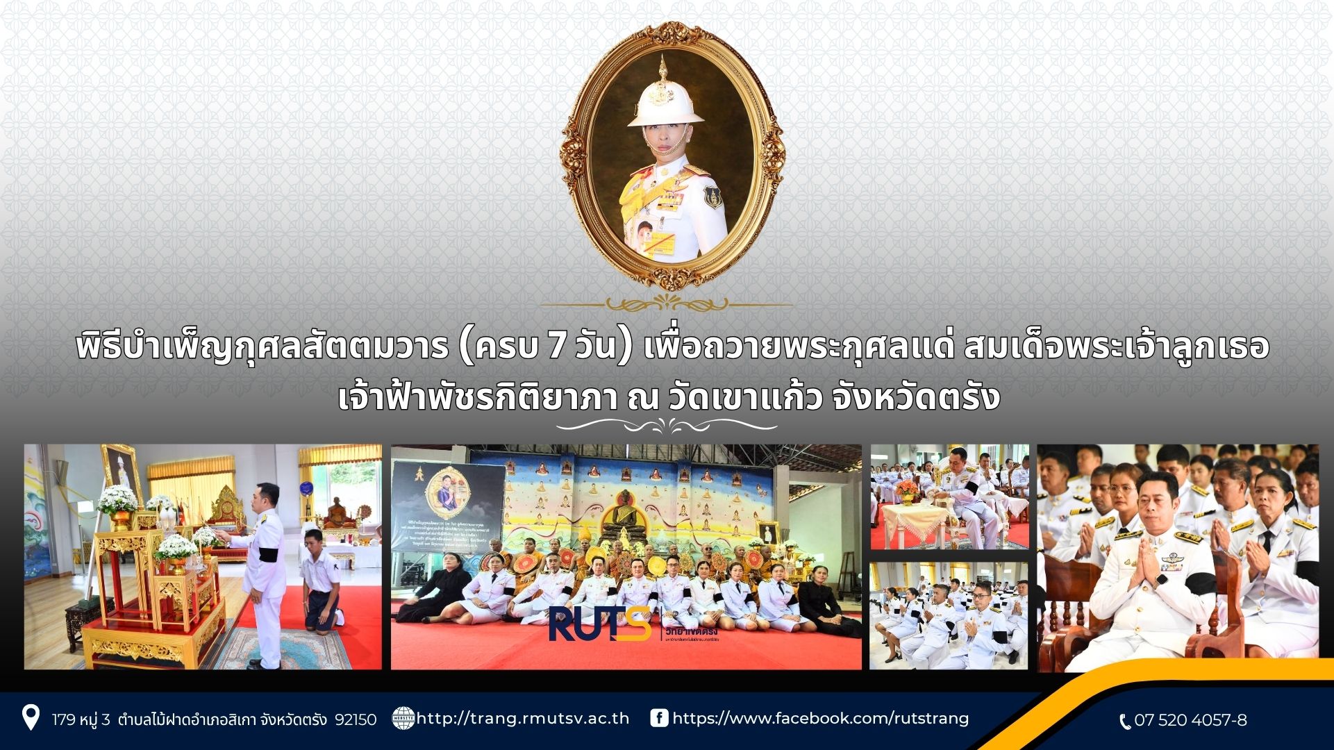 17 june 69