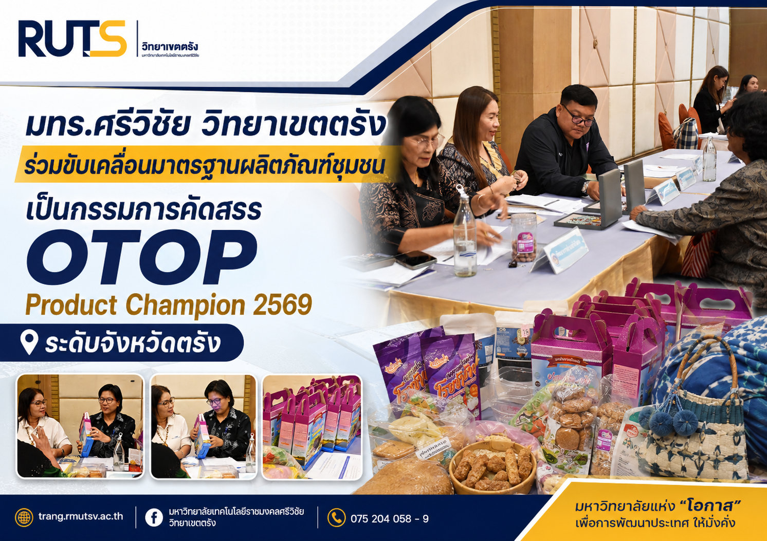 ChatGPT Image 21 ก.ค. 2569 11_40_43