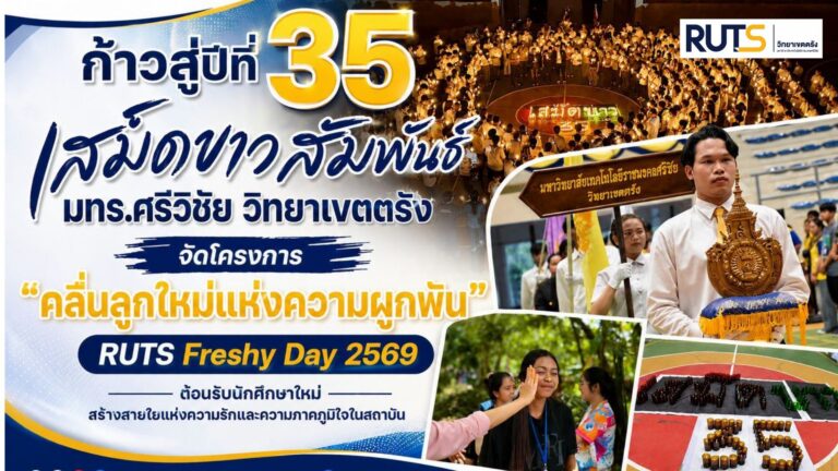 Sametkhao 35 (2)