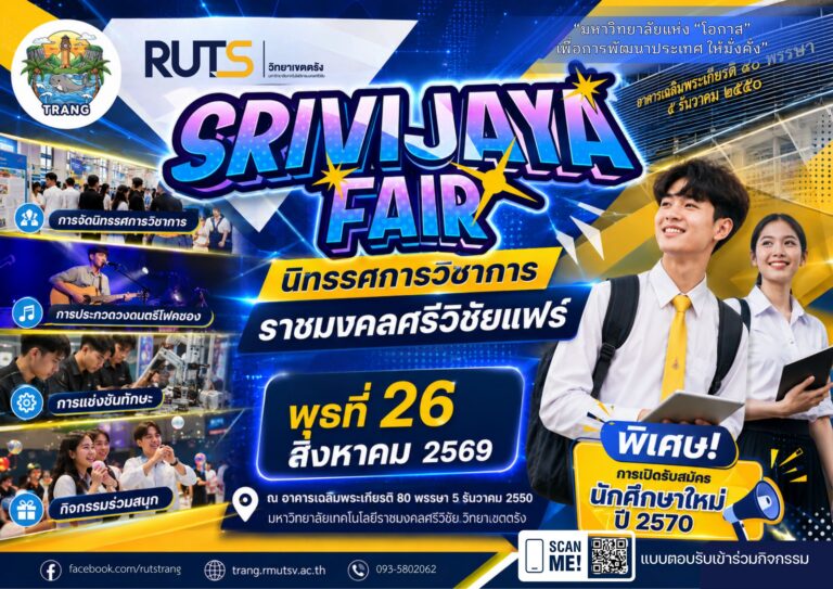 2570 sivijyfair