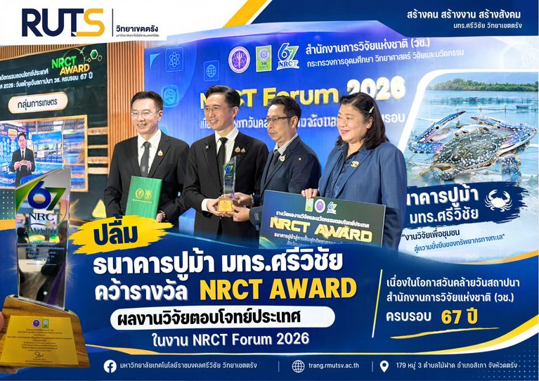 NRCT AWARD