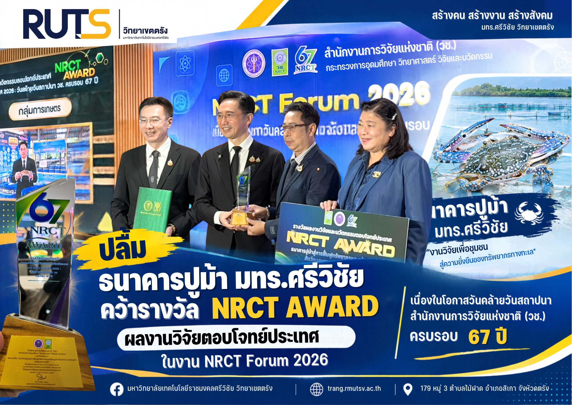 NRCT AWARD
